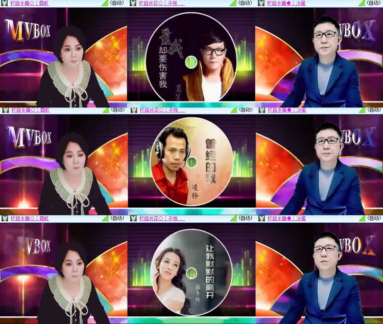 安然🎤V娱热点