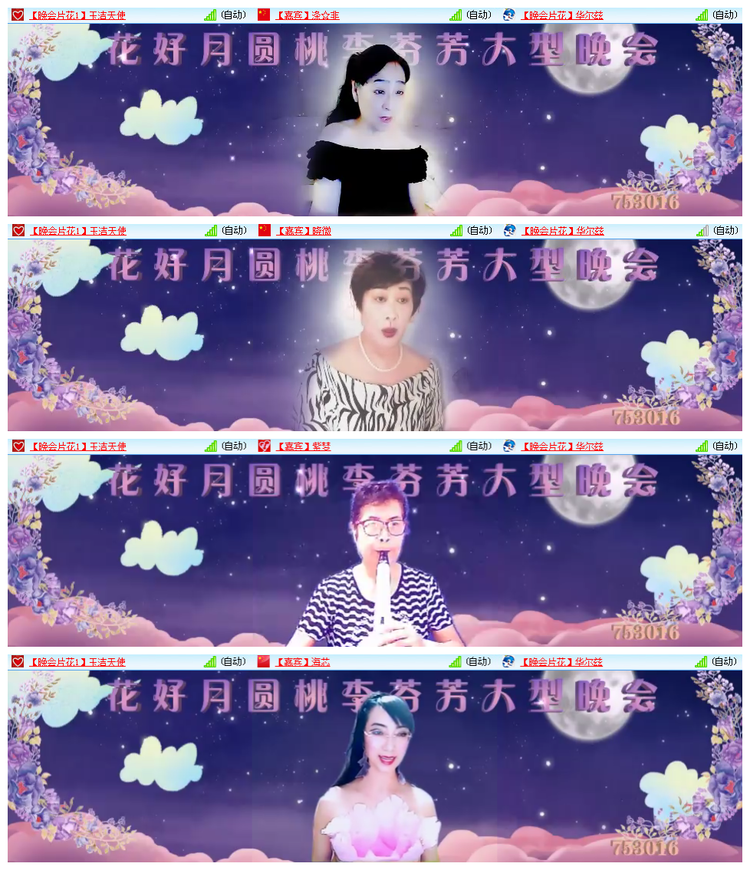 听云🎤V娱热点
