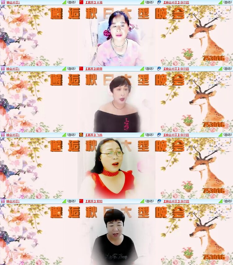 安然🎤V娱热点