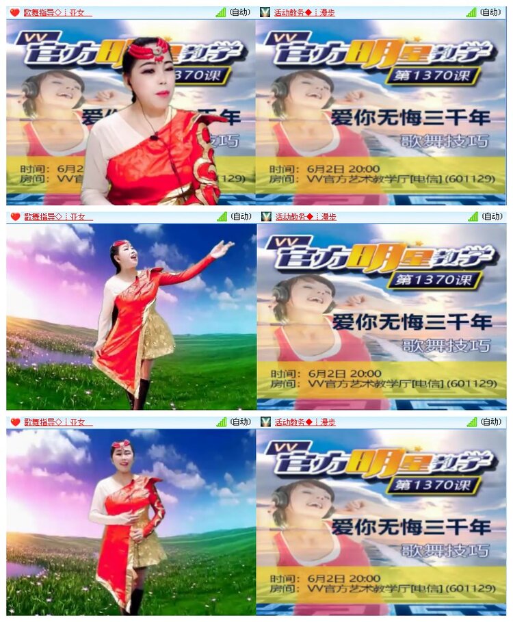 海燕🎤V娱热点