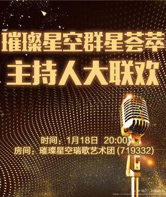 纳兰＿🎤V娱热点