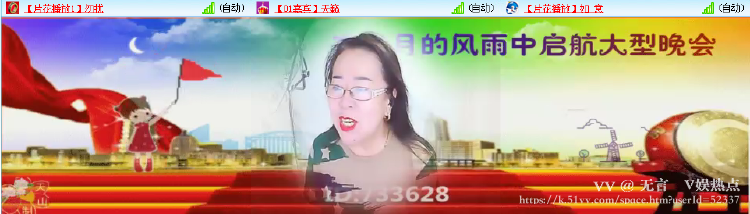 无言🎤V娱热点