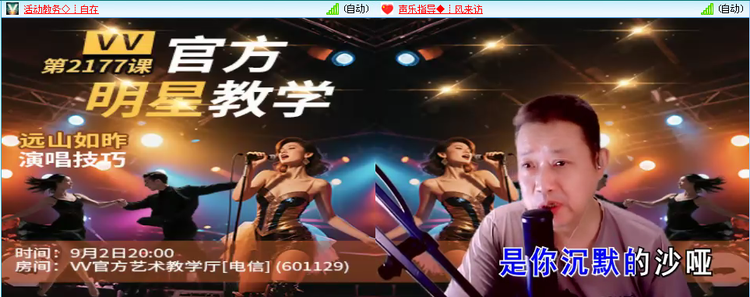 飘雪🎤V娱热点