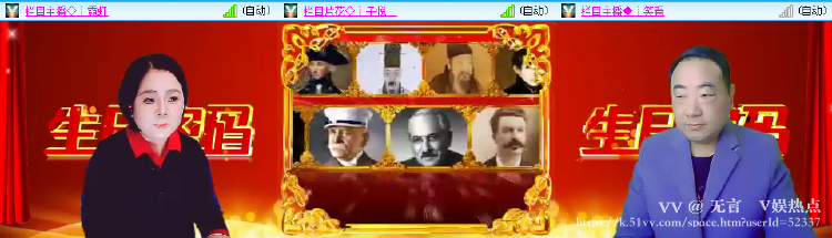 无言🎤V娱热点