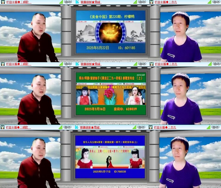 安然🎤V娱热点