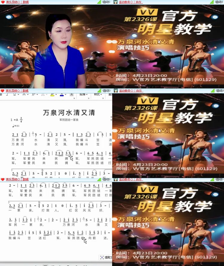 思点🎤V娱热点