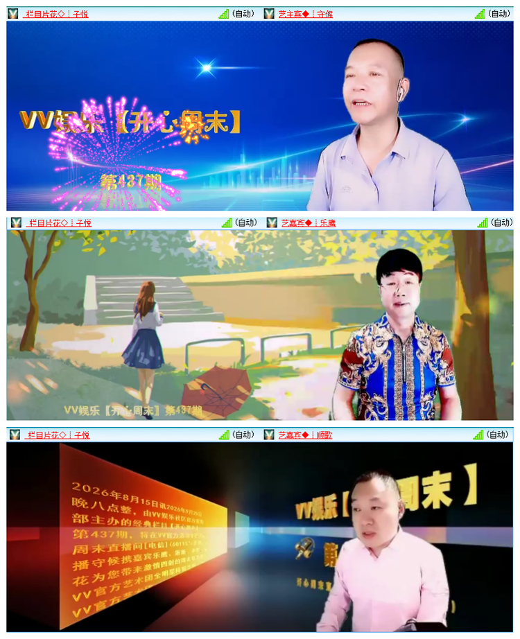 雪儿🎤V娱热点
