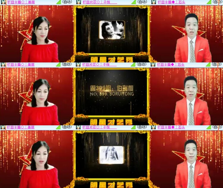 卓然🎤V娱热点