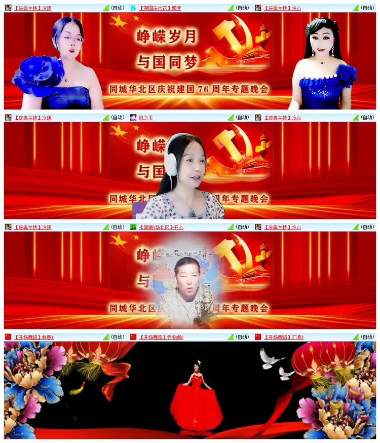 雪儿🎤V娱热点