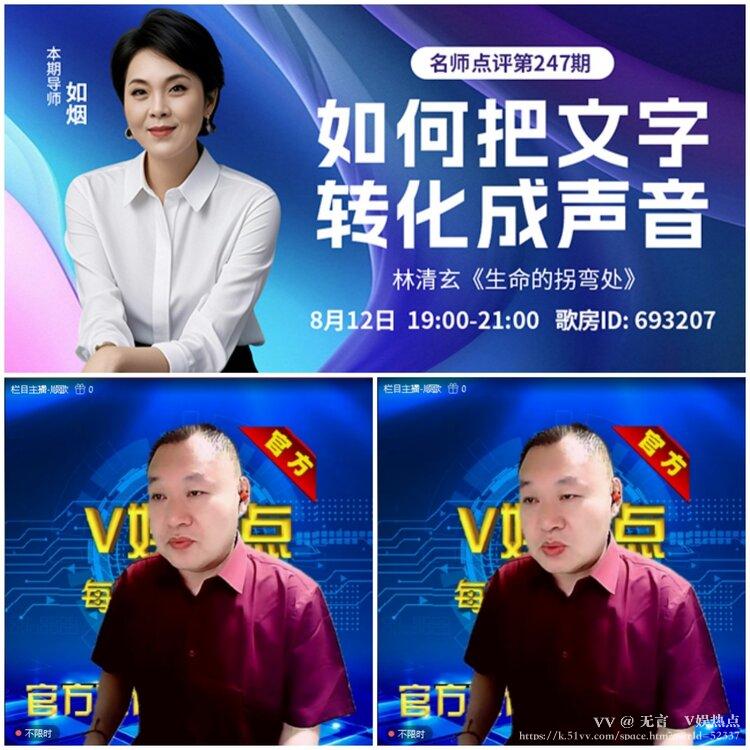 无言🎤V娱热点