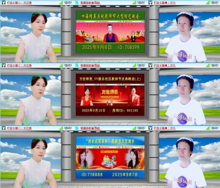 苏苏🎤V娱热点