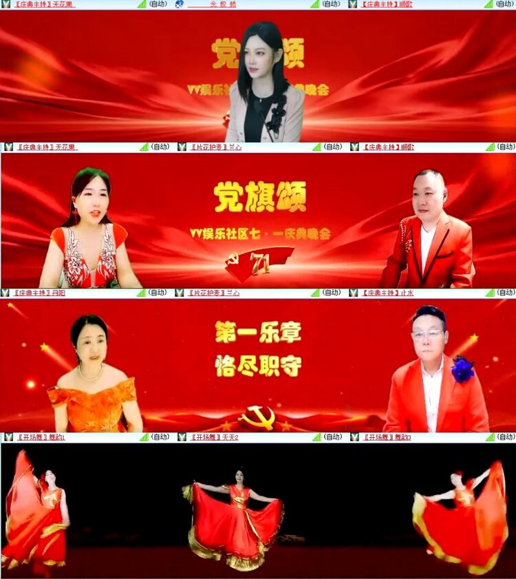 杜影🎤V娱热点