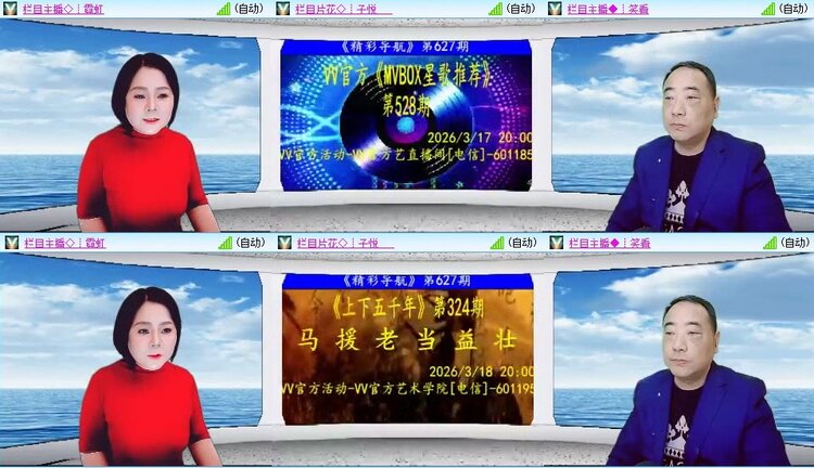 梅香🎤V娱热点