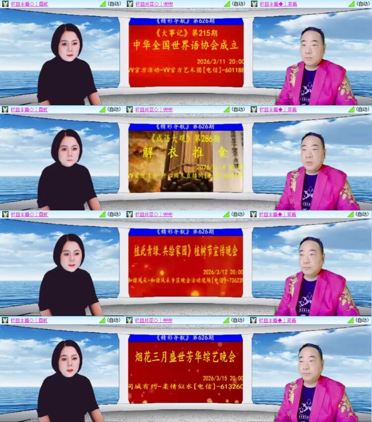 芯薇🎤V娱热点