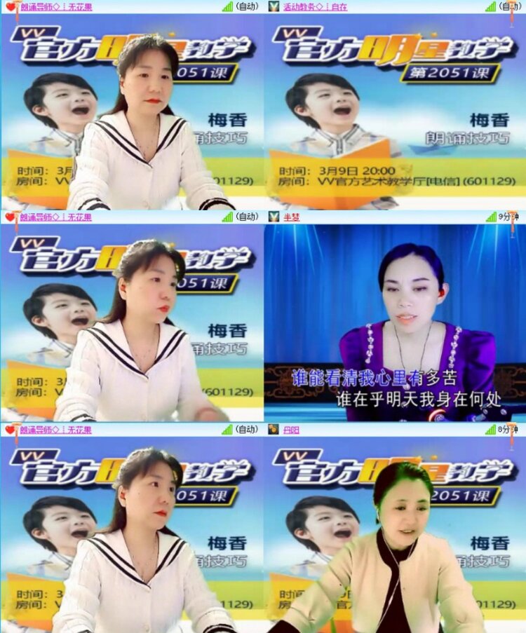 苏苏🎤V娱热点