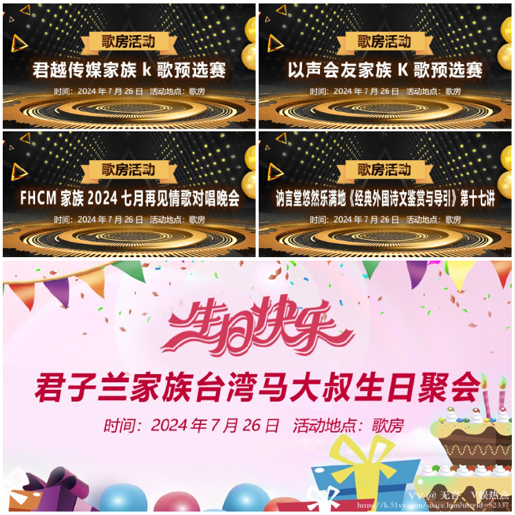 无言🎤V娱热点