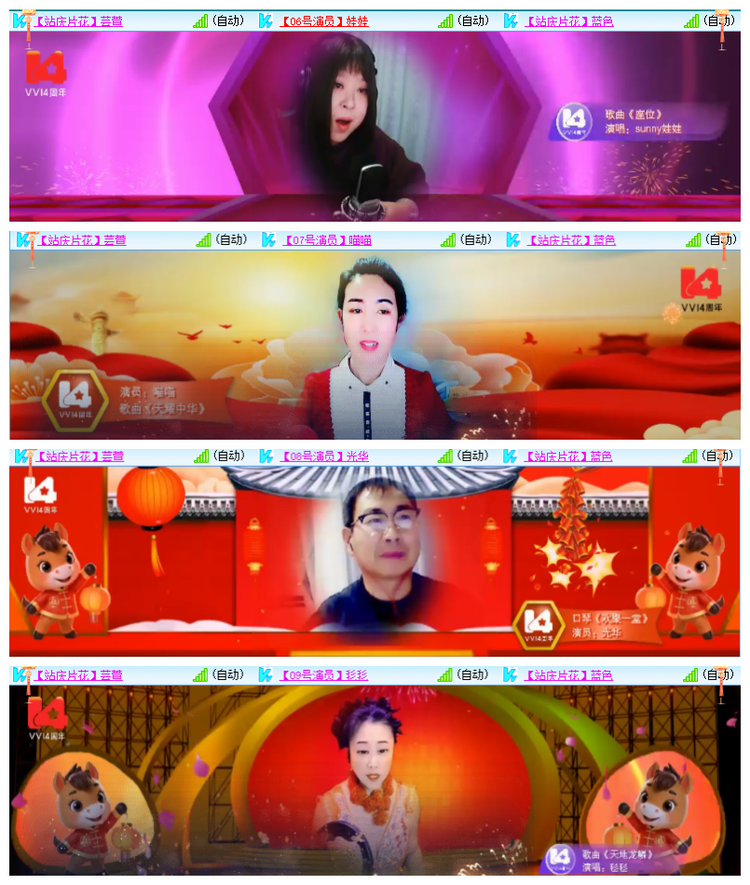 雪儿🎤V娱热点