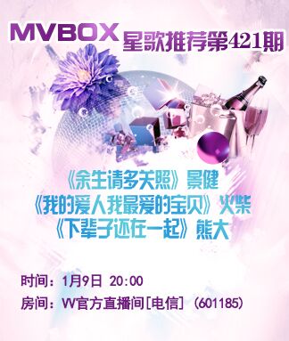 凡人🎤V娱热点