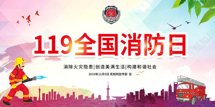 《消防安全,从我做起》.世界上最宝贵的是什么东西?