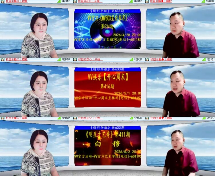 心玫🎤V娱热点