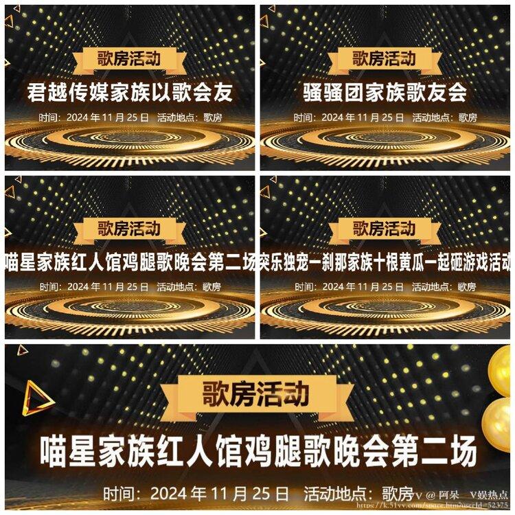 阿呆🎤V娱热点