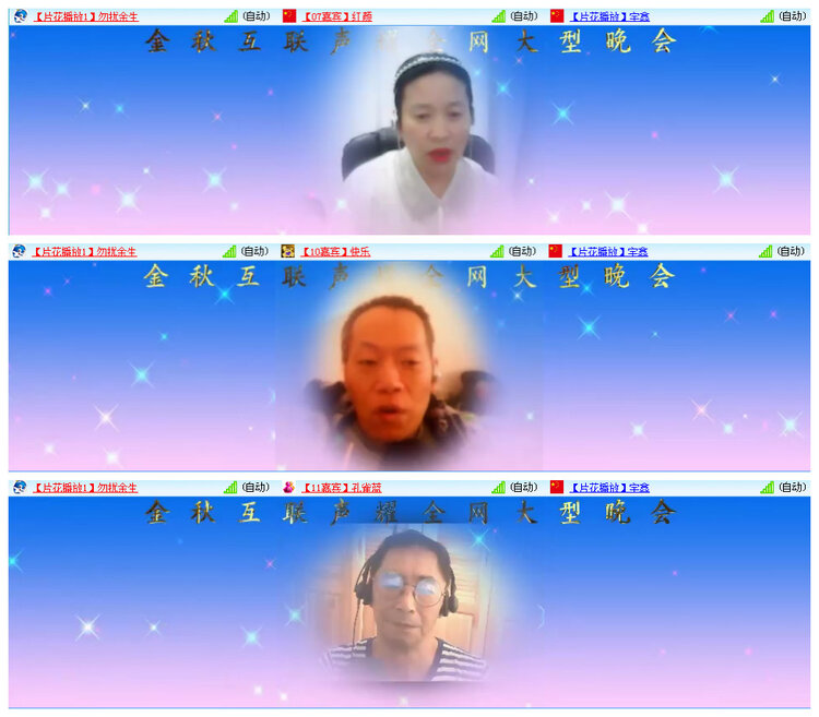 飞翔🎤V娱热点