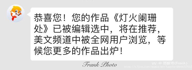 郭醒奇(Frank）