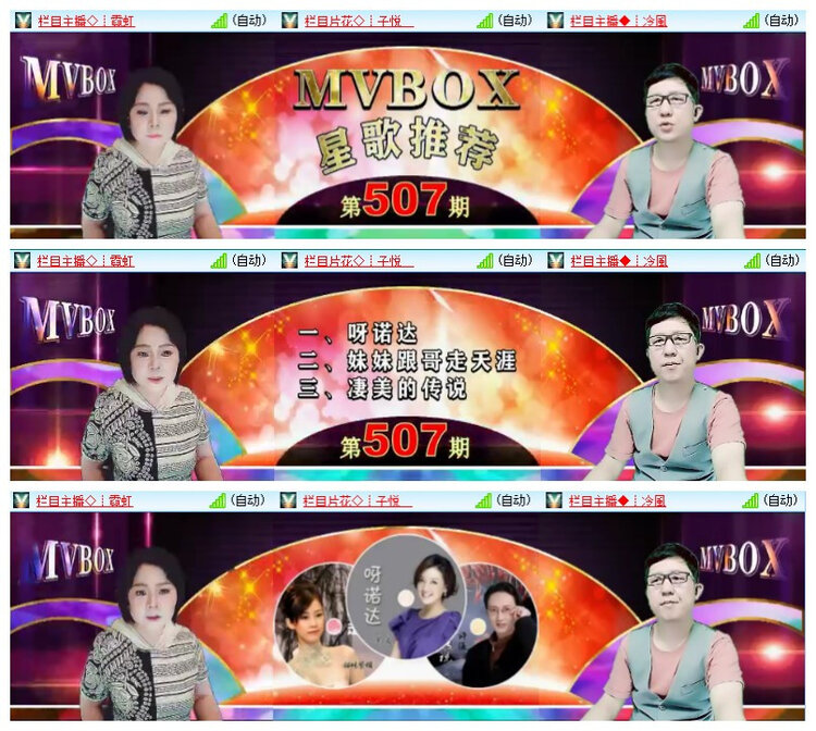 飘雪🎤V娱热点