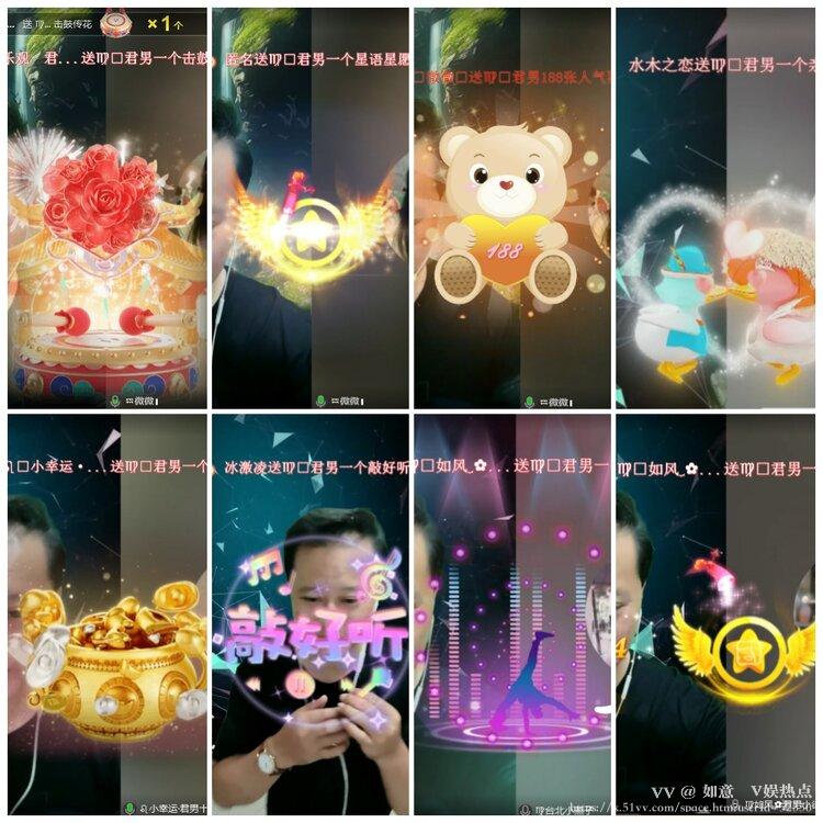 如意🎤V娱热点