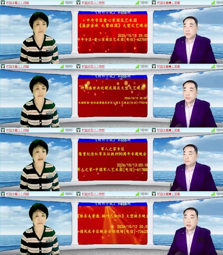 杜影🎤V娱热点