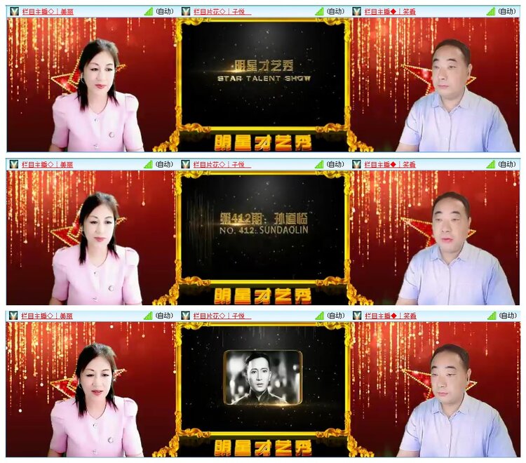 凡人🎤V娱热点