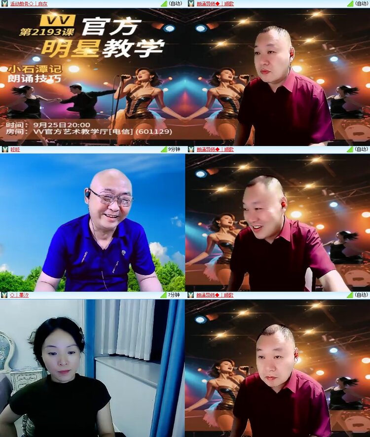 安然🎤V娱热点