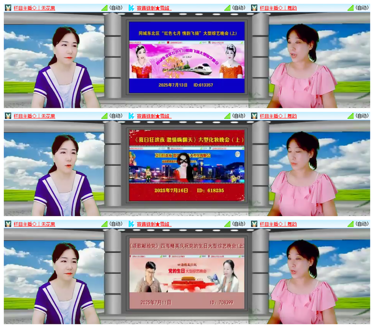 雪儿🎤V娱热点