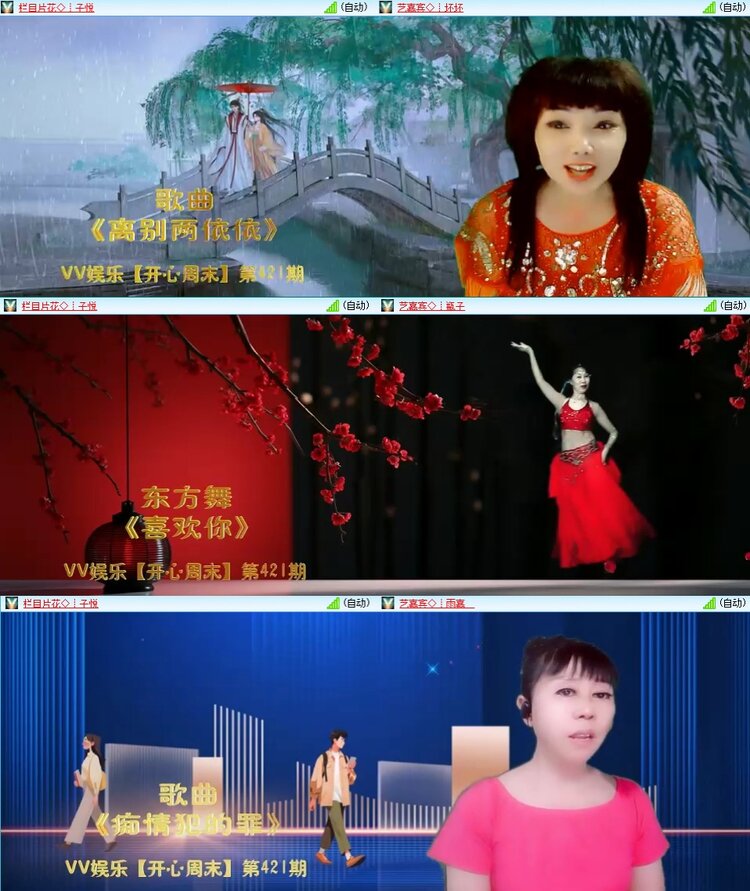 梅香🎤V娱热点