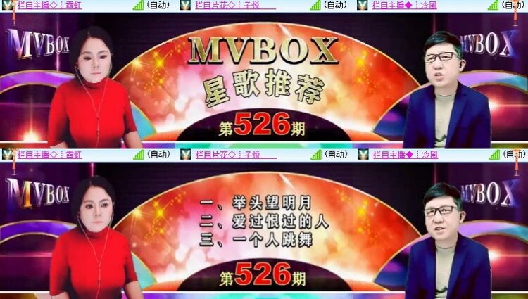 飞翔🎤V娱热点