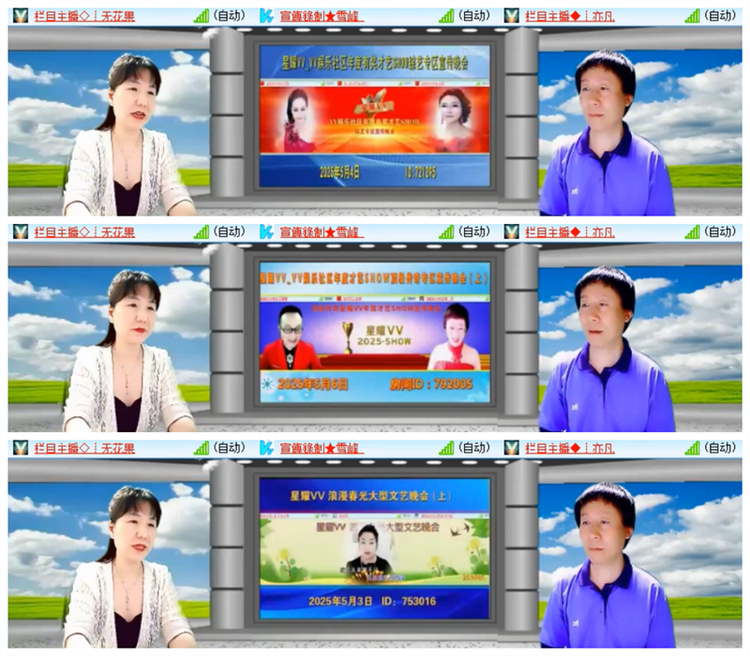 雪儿🎤V娱热点