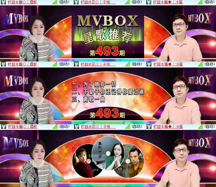 海燕🎤V娱热点