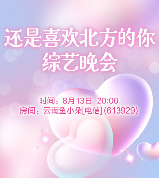 流云🎤V娱热点