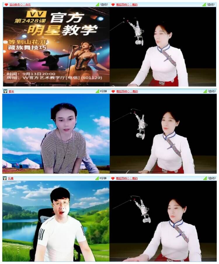 凡人🎤V娱热点
