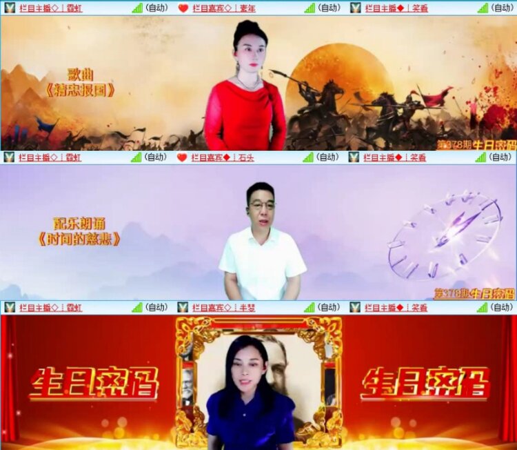 苏苏🎤V娱热点