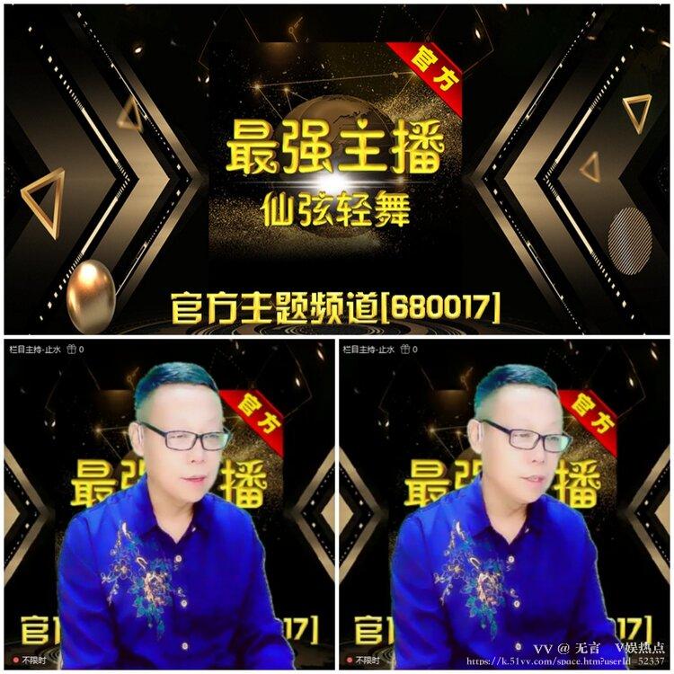 无言🎤V娱热点