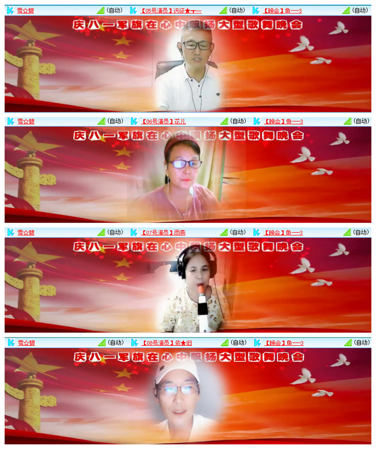 雪儿🎤V娱热点