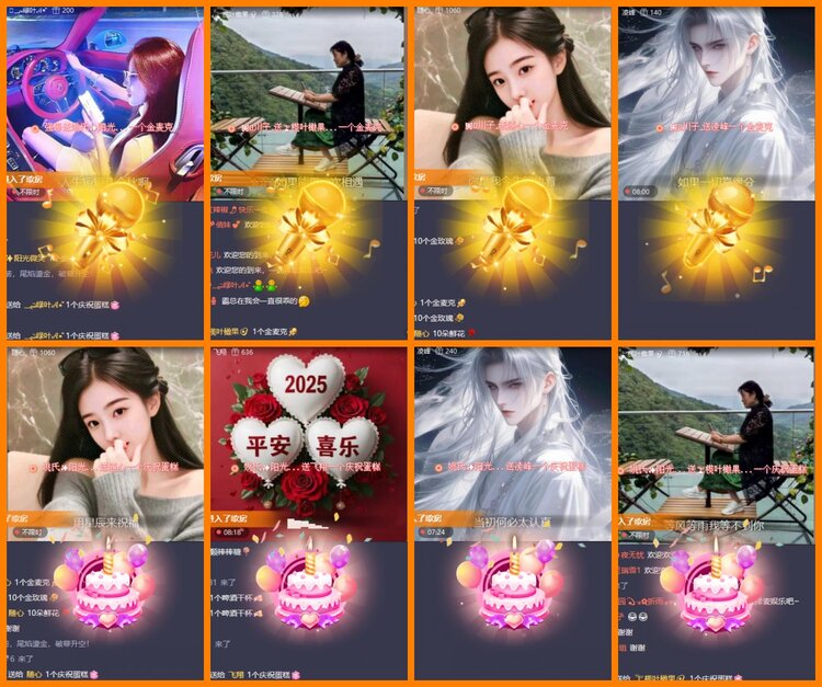 安然🎤V娱热点