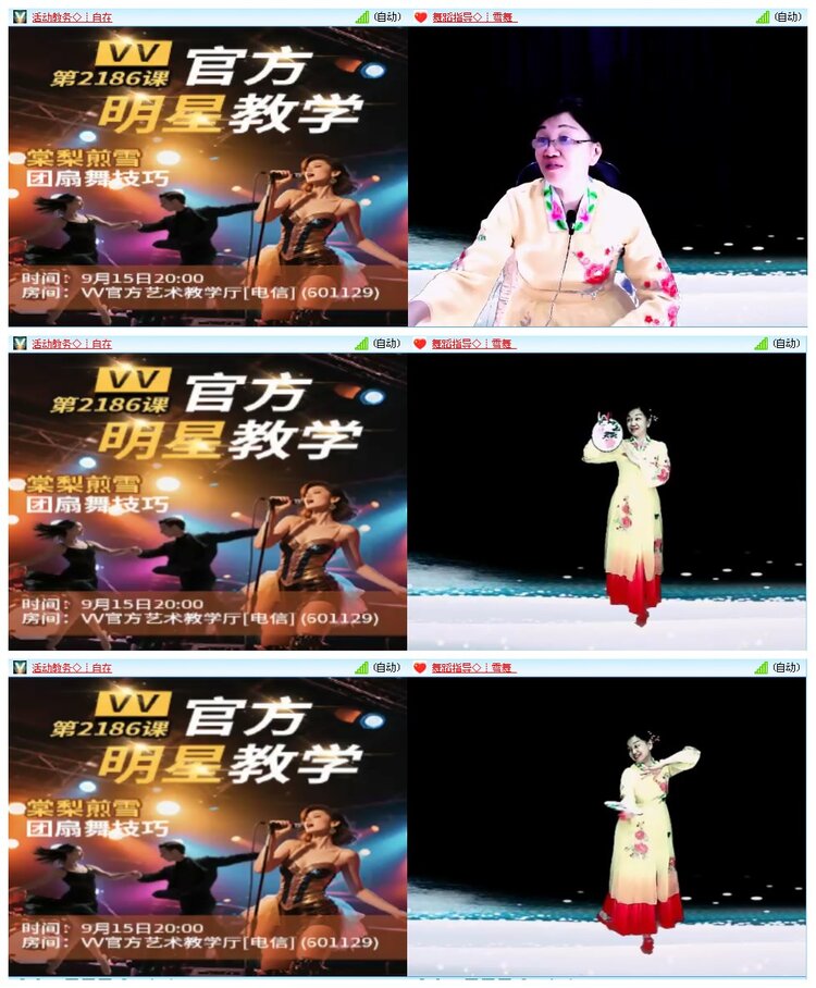 凡人🎤V娱热点