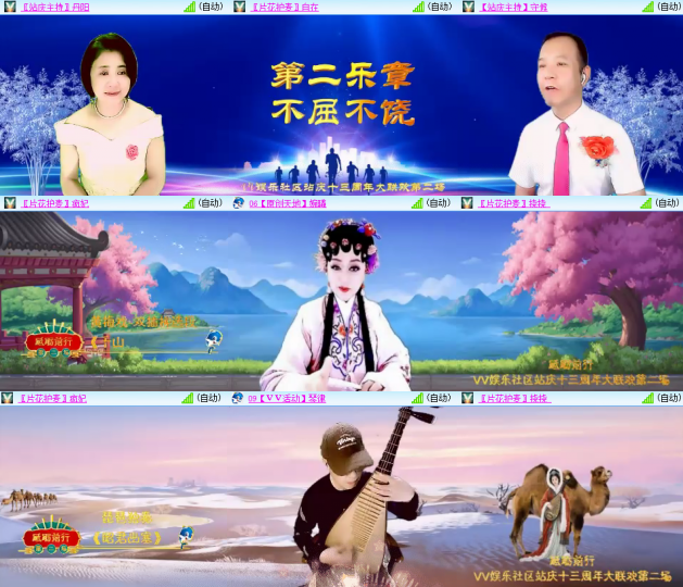 芯薇🎤V娱热点