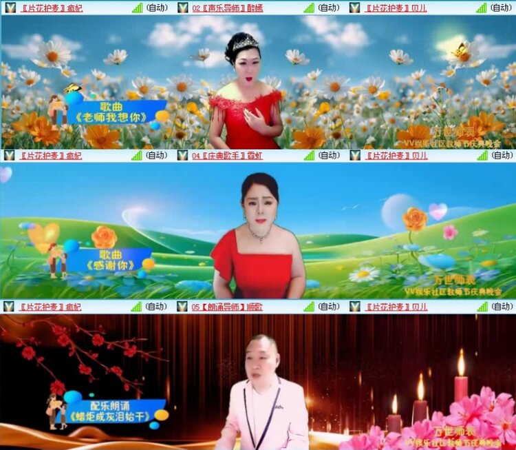 落雪🎤V娱热点