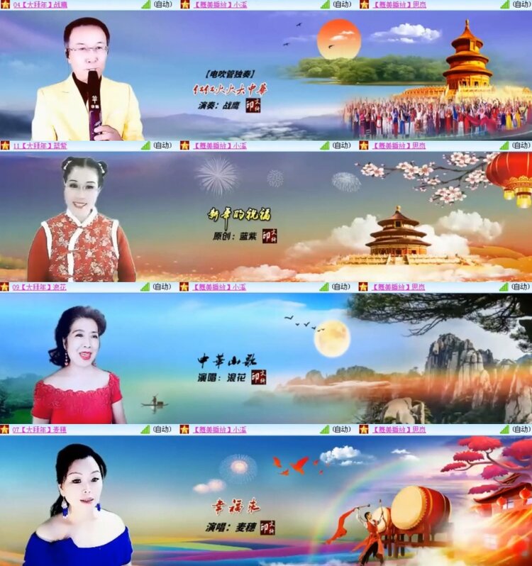 苏苏🎤V娱热点