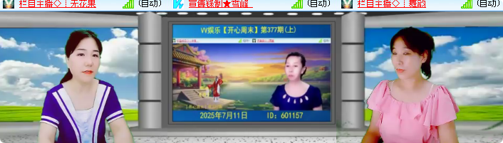 海燕🎤V娱热点