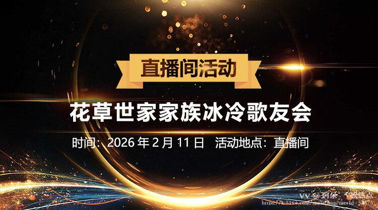 阿呆🎤V娱热点