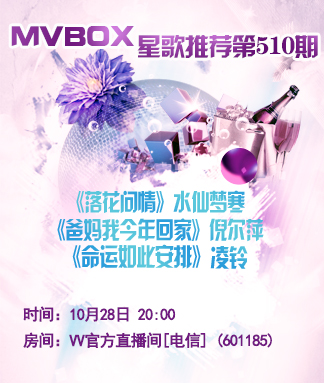 港湾🎤V娱热点